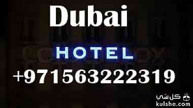 فندق 4 نجوم للايجار في دبي اتصل على بلال +971563222319