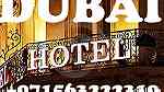 فندق 4 نجوم للايجار في دبي اتصل على بلال +971563222319 - صورة 8