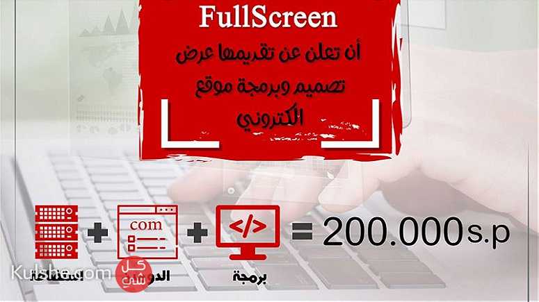 Fullscreen offer - Image 1