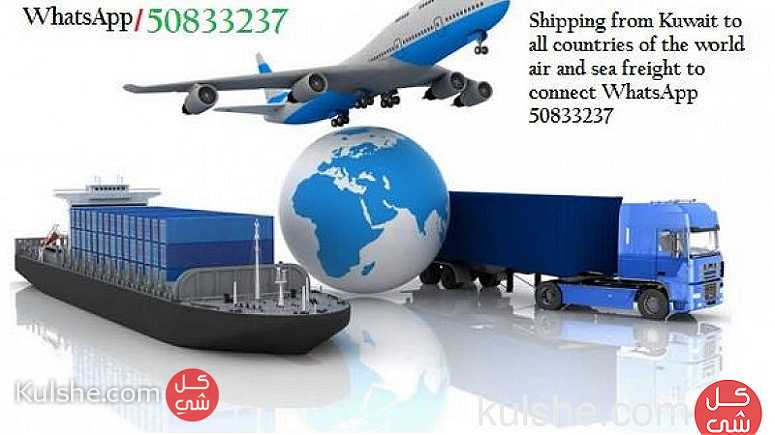 المجموعة الدولية 60308003 للشحن من الكويت لجميع الدول - صورة 1