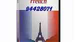 مدرس فرنسي لغة فرنسية - صورة 1