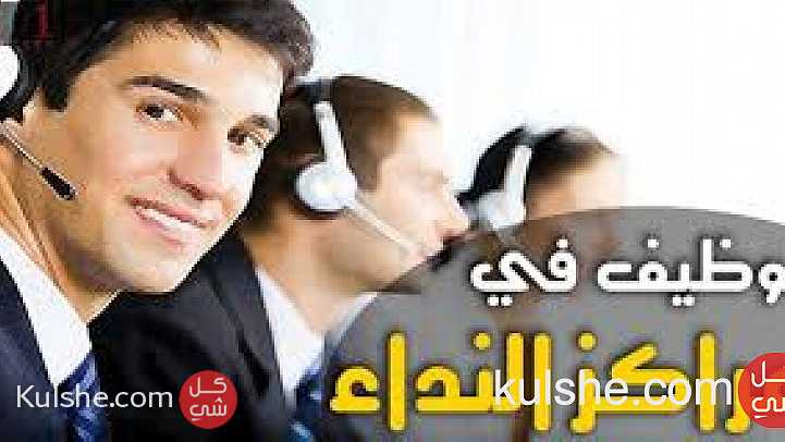 Téléconseiller arabophone francophone - Image 1