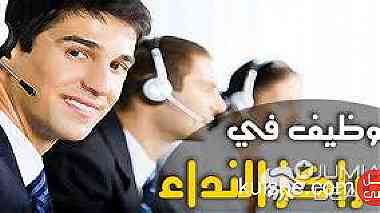 Téléconseiller(e)s arabophone francophone