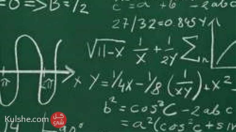 مدرس رياضيات خصوصي بخبرة قوية متميز للتوجيهي بكفاءة عالية ... - صورة 1