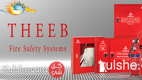 شركة متخصصة في تركيب وتمديد انظمة اطفاء الحريق  شىي   Fire Alarm - Image 1