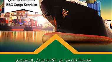 شركات شحن من دبي الى السعودية