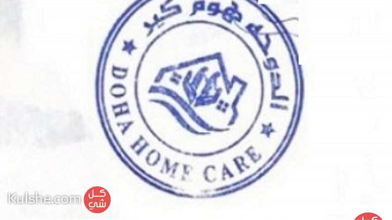 Doha Home Care - صورة 1