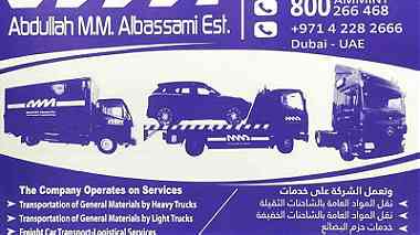 نقل سريع للسيارات المنخفضه وجميع السيارات والبضائع الى جميع دول الخليج