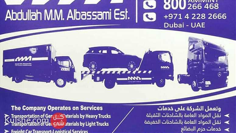 نقل السيارات المميزه والمنخفضه  والبضائع الى جميع دول الخليج - صورة 1