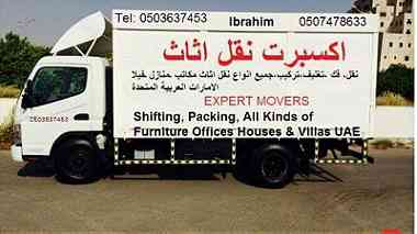 نقل أثاث أبو ظبي