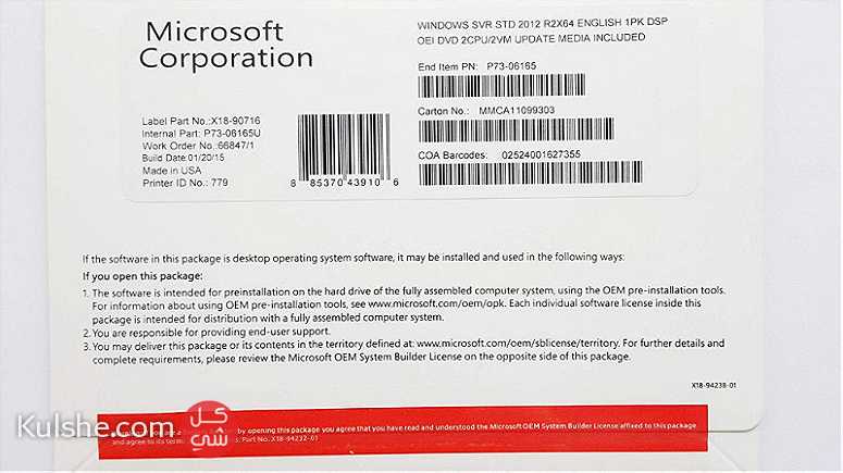 Microsoft Server 2012 R2×64 English-1PK DSP OEL DVD 2CPU/2VM - صورة 1