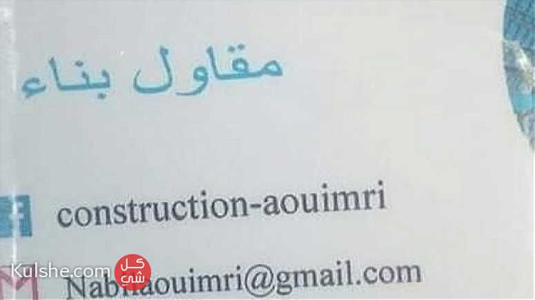 Constructin Aouimri - Image 1