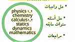 مدرس فيزياء ورياضيات و كيمياء - Image 2