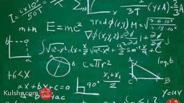 مدرس رياضيات math  لجميع المراحاعدادي ثانوي جامعي - Image 1