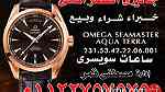 ساعات قمر14 بيع وشراء الساعات السويسرى فى مصر - صورة 2