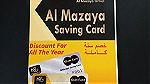 بطاقة توفير للبيع  saving card for sale - Image 4