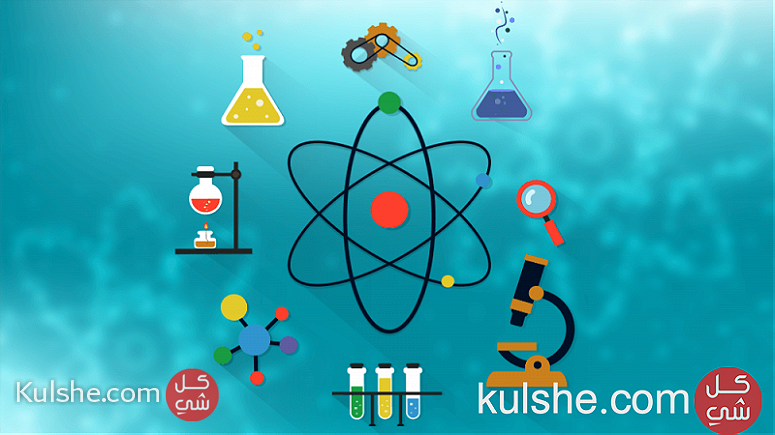 مدرس متابعة متوسط و ثانوي كيمياء و فيزياء وادي لبن غرب الرياض - صورة 1