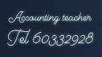 Accounting teacher محاسبه - صورة 2
