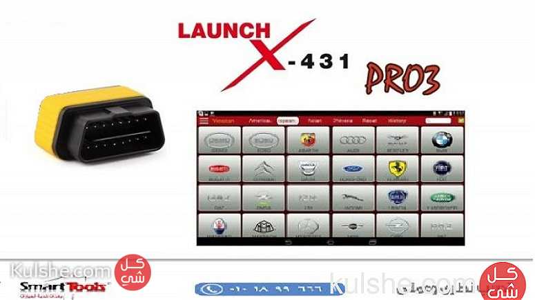 اشترى الان جهاز ايزى دياج مع برنامج الانش برو 3 كشف اعطال السيارات بالعربى - Image 1