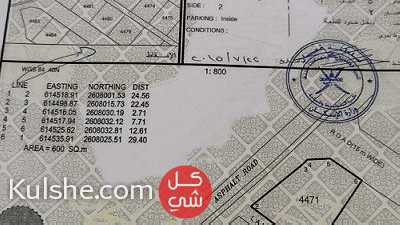 للبيع ارضين في ولاية السيب - Image 1
