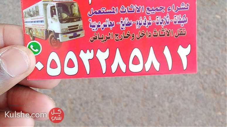 شراء مكيفات مستعملة بالرياض أبو حسام - صورة 1