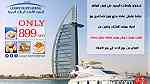 أقوى العروض على الرحلات البحرية في دبي - Image 1