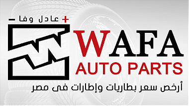 للبطاريات والإطارات Adel Wafa Auto Parts  أرخص سعر فى مصر وأكبر وكيل وموزع