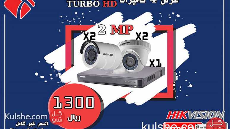 كاميرات مراقبة TURBO HD CAMERA 2MP-5MP-8MP - صورة 1