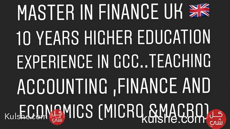 , Fin & Acc and economics teacher مدرس محاسبة ومالية واقتصاد?????? - صورة 1