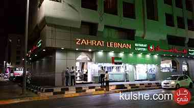 Zahrat Lebnan - Best Lebanese restaurant in Abu Dhabi Dubai