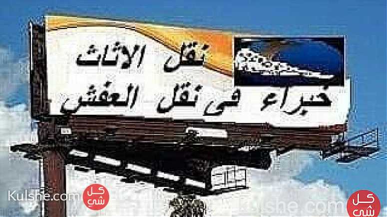 شراء اثاث مستعمل شمال الرياض - Image 1