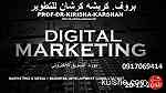 دورة تسويق الكتروني وإعلام والصحافه #digitalmarketing - Image 1