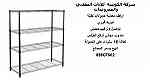 ارفف تخزين - معدنية - خزاين - rack - shelf - storage system - صورة 2