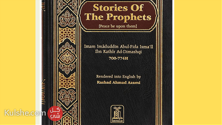 The Stories of the Prophets is for sale - Image 1