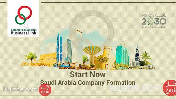 تأسيس الشركات فى السعودية - صورة 1