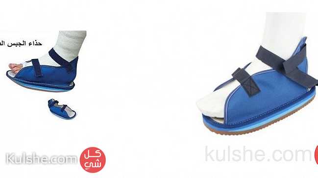 حذاء الجبس للكبار لمنع وصول الماء للجبس - Image 1