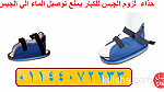 حذاء الجبس للكبار لمنع وصول الماء للجبس - Image 2