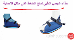 حذاء الجبس للكبار لمنع وصول الماء للجبس - Image 4