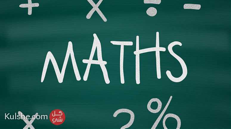 دروس منزلية في الرياضيات - صورة 1