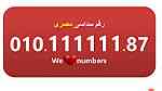 للبيع 010.1.1.1.1.1.1 لهواة ارقام فودافون (السداسية) المصرية - Image 1