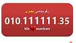 للبيع 010.1.1.1.1.1.1 لهواة ارقام فودافون (السداسية) المصرية - Image 2