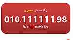 للبيع 010.1.1.1.1.1.1 لهواة ارقام فودافون (السداسية) المصرية - Image 3