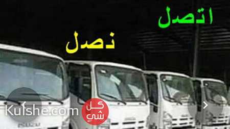 دينا نقل عفش داخل الرياض وبالرياض - Image 1