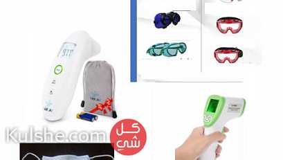 أجهزة التنفس FFP1 و FFP2 و FFP3.medical articles.Respirators, goggles, glov - صورة 1