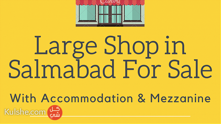 Large Shop in Salmabad For Sale - للبيع محل تجاري كبيرفي شارع حيوي في سلماب - Image 1