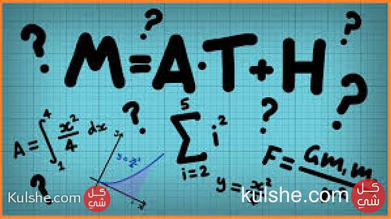 مدرس رياضات خصوصي للنظام الدولي SAT math teacher - Image 1