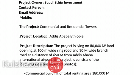ابحث عن مستثمر في مشروع تجاري وسكني في اثيوبيا - Image 1