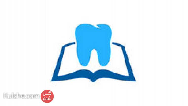 برومترك طب أسنان (اختبار الهيئة) 2020 - Image 1