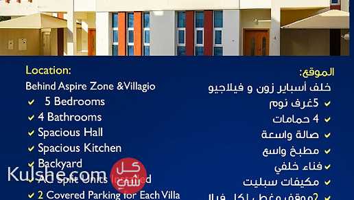 Villas For Rent In Murraikh For Companies Staff - صورة 1