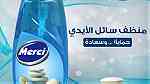 مطلوب وكيل في ليبيا لشركة سيجما لصناعة المنظفات في الأردن - Image 2